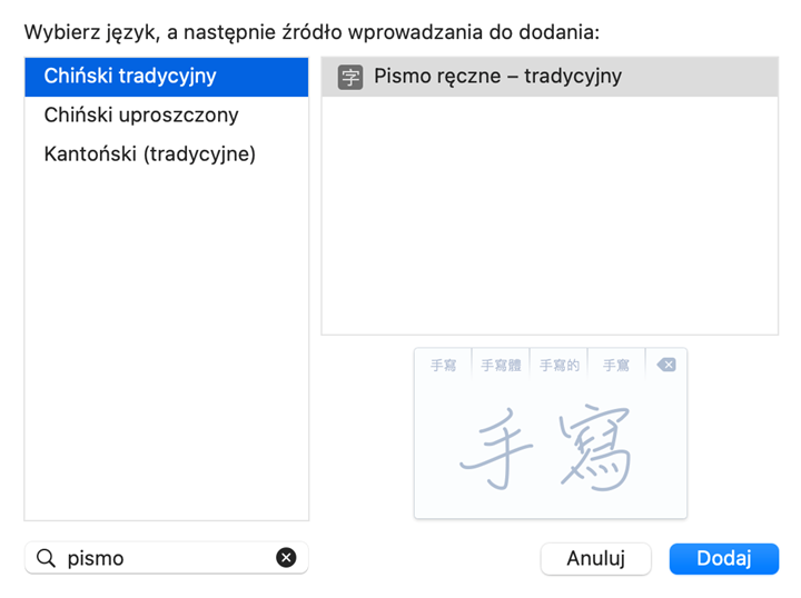 Grafika 4. Zrzut ekranu z aplikacji, wprowadzanie pisma odręcznego, zaznaczona opcja: chiński tradycyjny